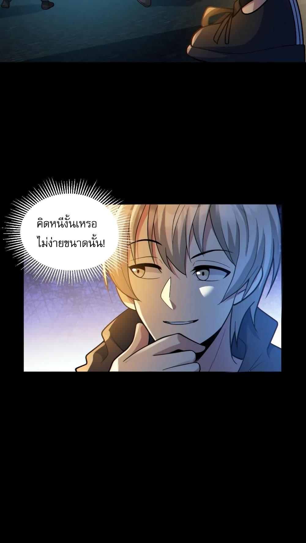 Global Ghost Control There Are Hundreds of Millions of Ghosts ตอนที่ 35 (6)